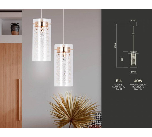 Подвесной светильник Ambrella Light TR TR3660