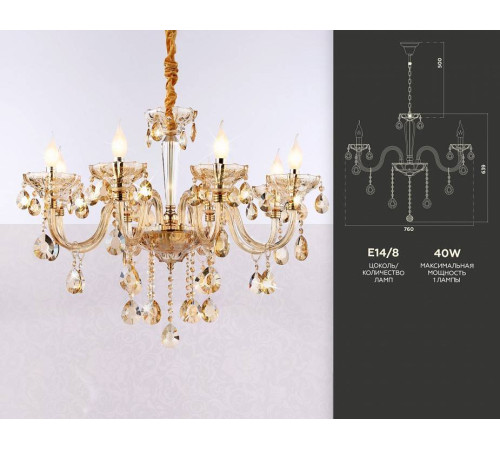 Подвесная люстра Ambrella Light TR TR4907 320 Вт TR4907
