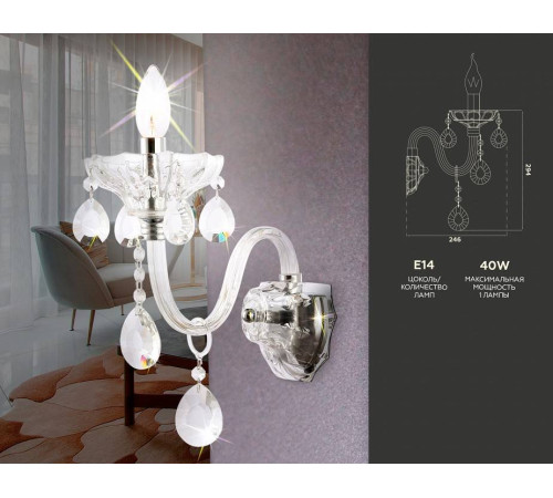 Бра Ambrella Light TR TR4911