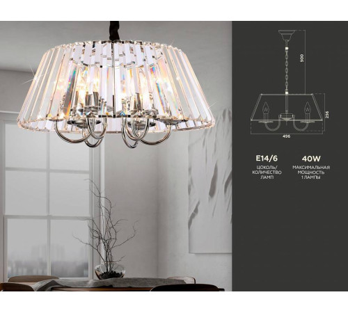 Подвесная люстра Ambrella Light TR TR5038 240 Вт TR5038