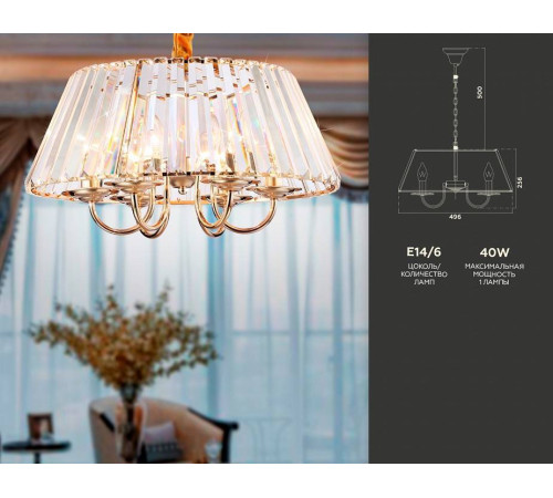 Подвесная люстра Ambrella Light TR TR5039 240 Вт TR5039
