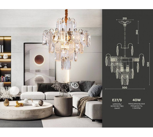 Подвесная люстра Ambrella Light TR TR5231