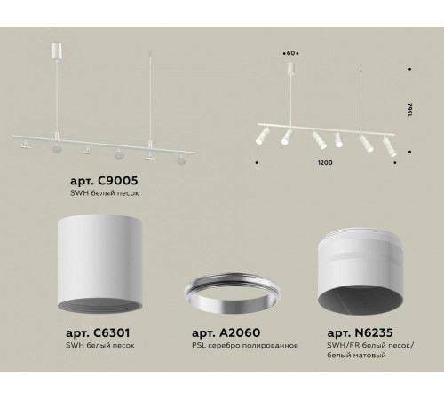 Подвесной светильник Ambrella Light XB XB9005150
