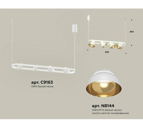 Подвесной светильник Ambrella Light XB XB9163081