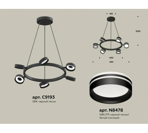 Подвесная люстра Ambrella Light XB XB9193202