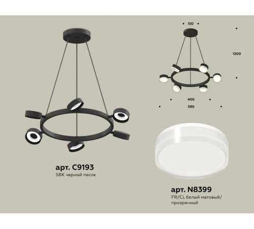 Подвесная люстра Ambrella Light XB XB9193203