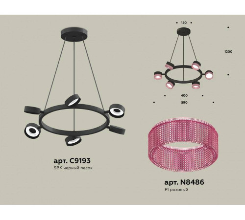 Подвесная люстра Ambrella Light XB XB9193251
