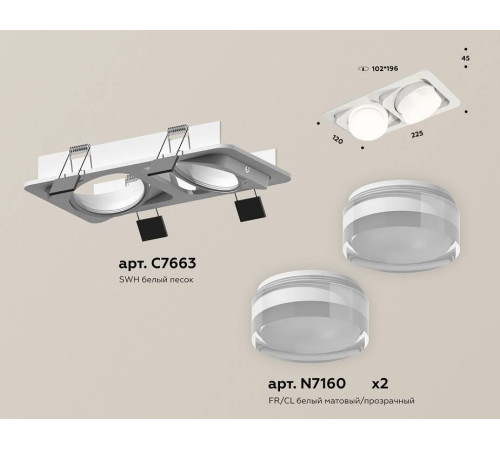 Встраиваемый светильник Ambrella Light XC XC7663083
