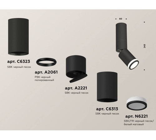 Светильник на штанге Ambrella Light XM XM6313120