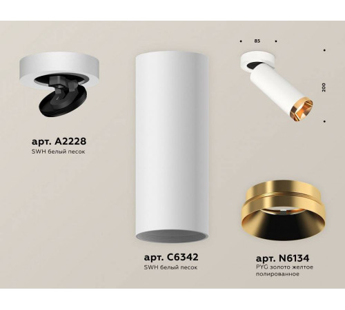 Спот Ambrella Light XM XM6342204