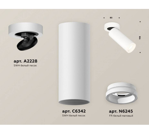 Спот Ambrella Light XM XM6342220