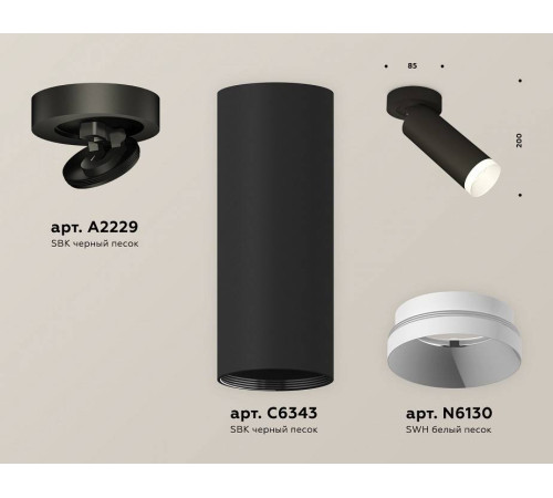 Спот Ambrella Light XM XM6343200