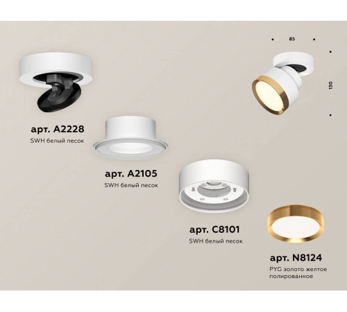 Спот Ambrella Light XM XM8101004