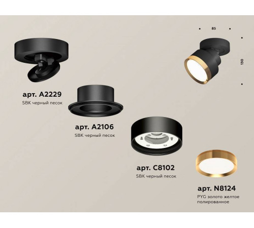 Спот Ambrella Light XM XM8102004