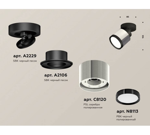 Спот Ambrella Light XM XM8120001
