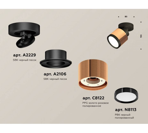 Спот Ambrella Light XM XM8122001