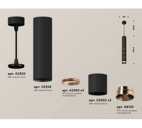 Подвесной светильник Ambrella Light XP XP6302060