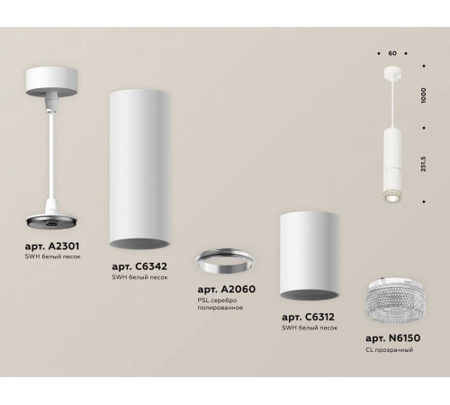Подвесной светильник Ambrella Light XP XP6312001