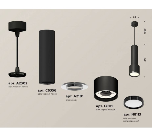 Подвесной светильник Ambrella Light XP XP8111001
