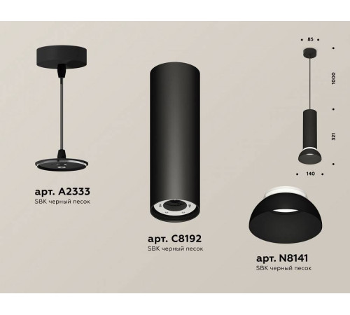 Подвесной светильник Ambrella Light XP XP8192100