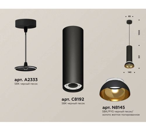 Подвесной светильник Ambrella Light XP XP8192101