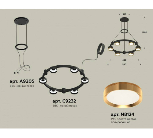 Подвесная люстра Ambrella Light XR XR92051102