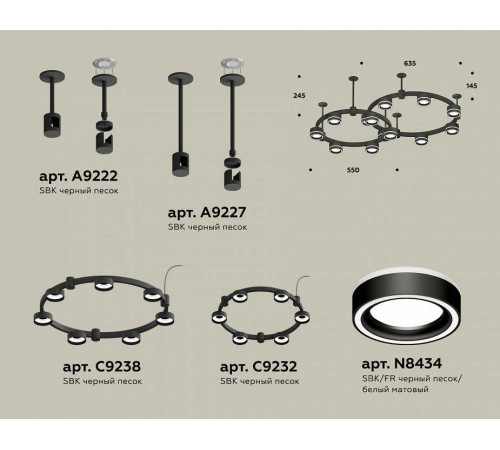 Подвесная люстра Ambrella Light XR XR92221004