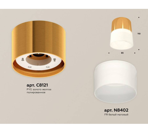 Накладной светильник Ambrella Light XS XS8121011