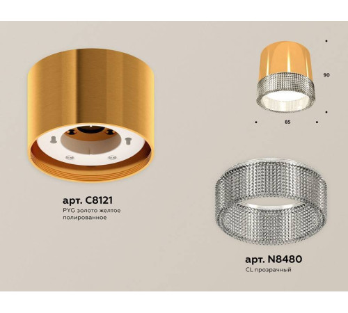 Накладной светильник Ambrella Light XS XS8121020