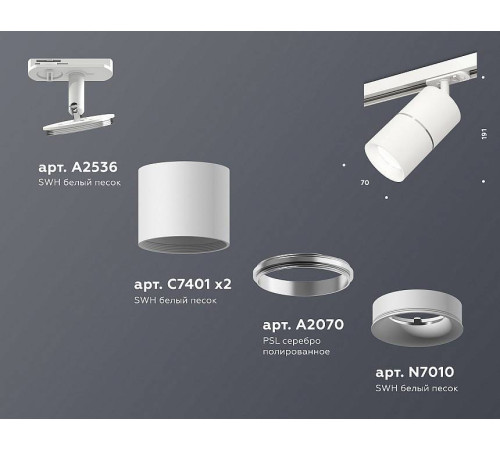 Светильник на штанге Ambrella Light XT XT7401001