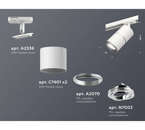 Светильник на штанге Ambrella Light XT XT7401002