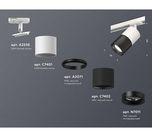 Светильник на штанге Ambrella Light XT XT7402001