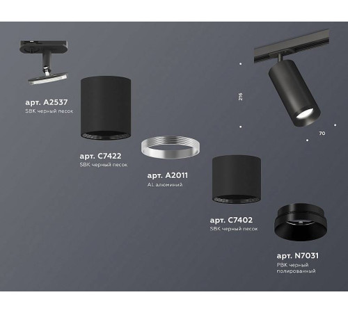 Светильник на штанге Ambrella Light XT XT7402100