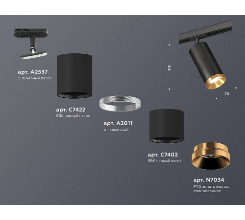 Светильник на штанге Ambrella Light XT XT7402101