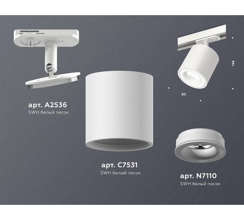 Светильник на штанге Ambrella Light XT XT7531010