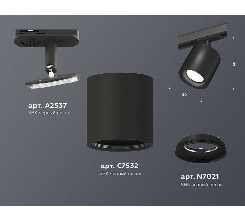 Светильник на штанге Ambrella Light XT XT7532001