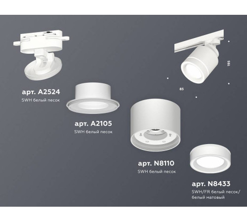 Светильник на штанге Ambrella Light XT XT8110003