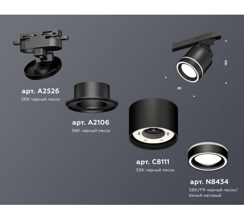 Светильник на штанге Ambrella Light XT XT8111003