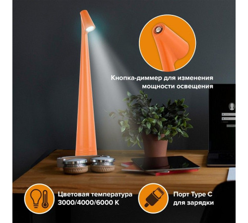 Настольная лампа декоративная Arte Milano 128101/H350/3-6K/3W Orange