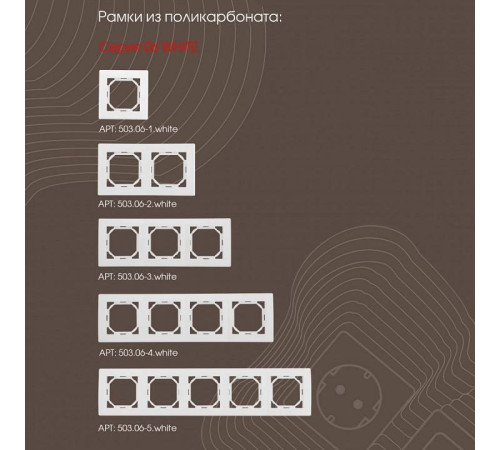 Розетка двойная RJ-11 и Ethernet RJ-45, без рамки Arte Milano am-206 206.44-1.white