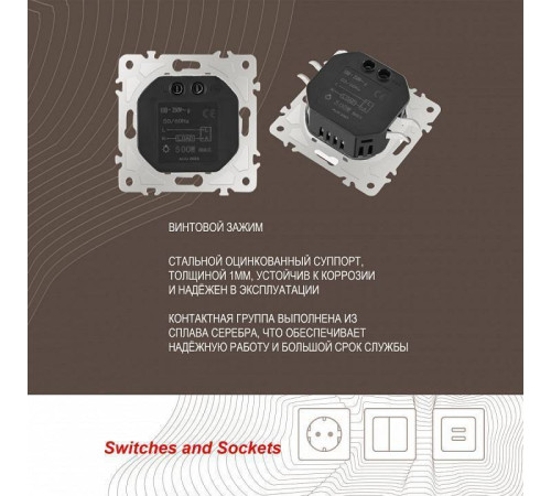 Диммер без рамки Arte Milano 206 206.48-1.silver