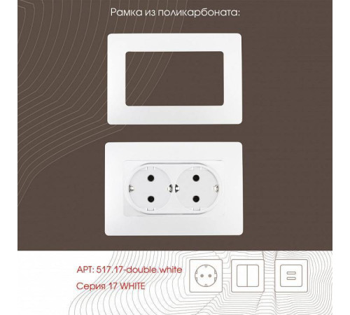 Розетка двойная с заземлением, без рамки Arte Milano am-217 217.40-2.white