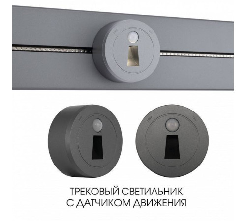 Накладной светильник Arte Milano Am-track-sockets-39 397953TLS/LWS Grey