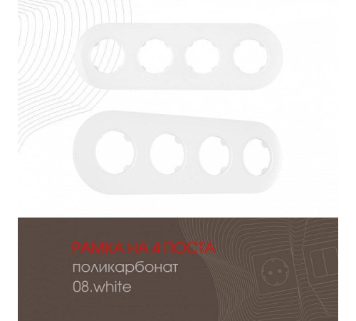 Рамка на 4 поста Arte Milano am-502.08 502.08-4.white