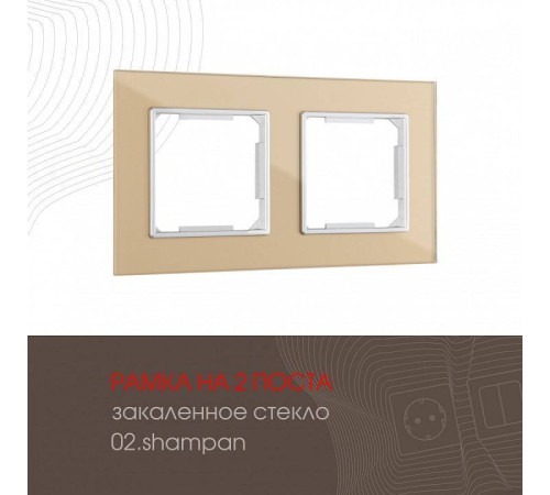 Рамка на 2 поста Arte Milano am-503.02 503.02-2.shampan