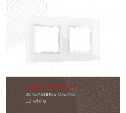 Рамка на 2 поста Arte Milano am-503.02 503.02-2.white