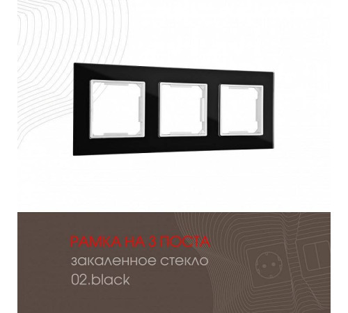 Рамка на 3 поста Arte Milano am-503.02 503.02-3.black