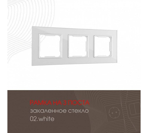 Рамка на 3 поста Arte Milano am-503.02 503.02-3.silver