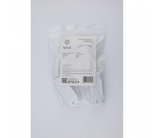 Соединитель гибкий для треков Aployt Magnetic track 220 APL.0280.10.02