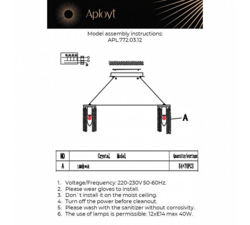 Подвесная люстра Aployt Keytlayn APL.772.03.12